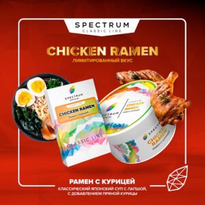 SPECTRUM - CHICKEN RAMEN - 200GR M